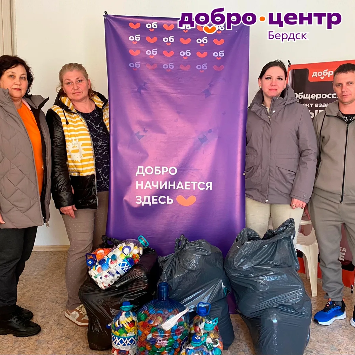В Бердске на переработку отправили более 28 кг пластиковых крышек  Акция «Зелёная миссия» проходит