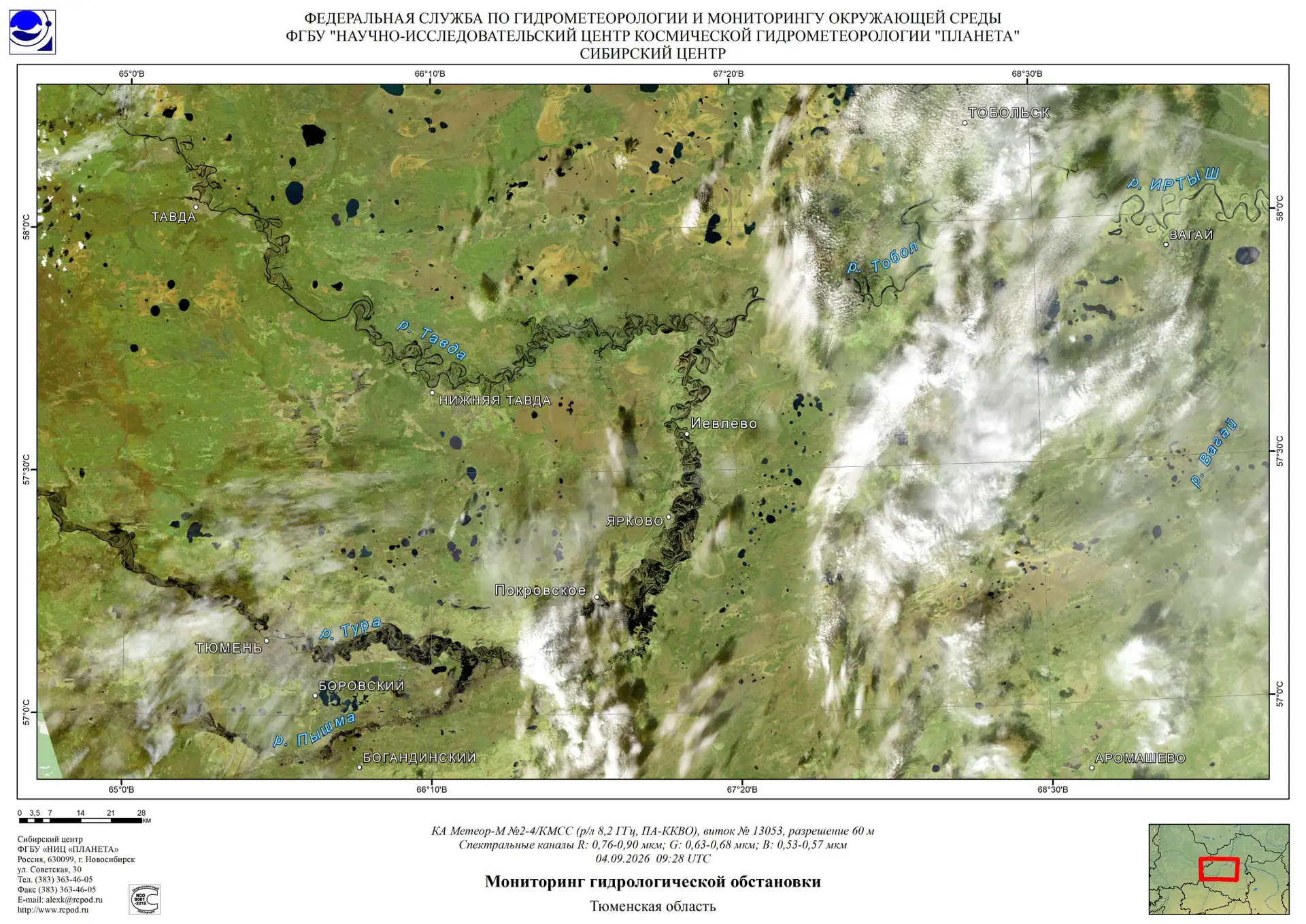 Гидрологическая обстановка на реках Тюменской области по спутниковым данным за 4-7 сент...