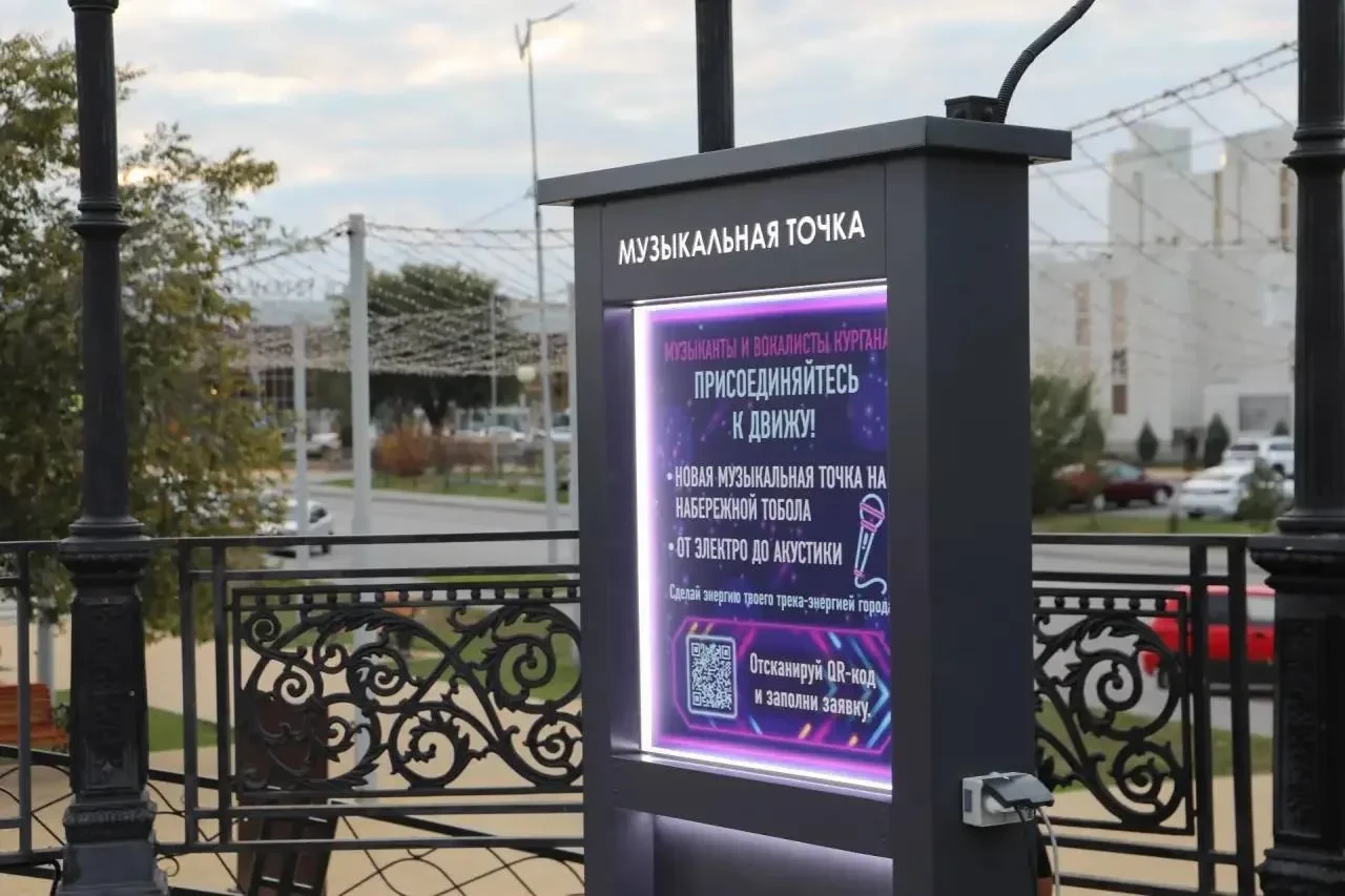 На набережной Тобола появилась «Музыкальная точка»