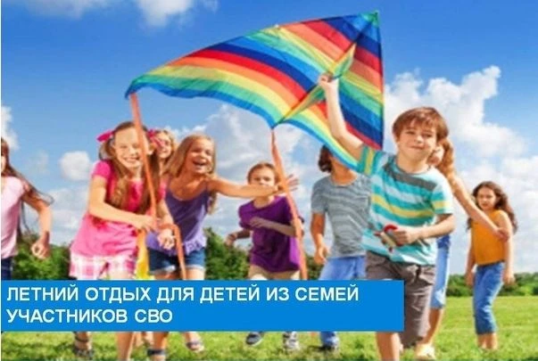 «ОРГАНИЗАЦИЯ ОТДЫХА И ОЗДОРОВЛЕНИЯ ДЕТЕЙ