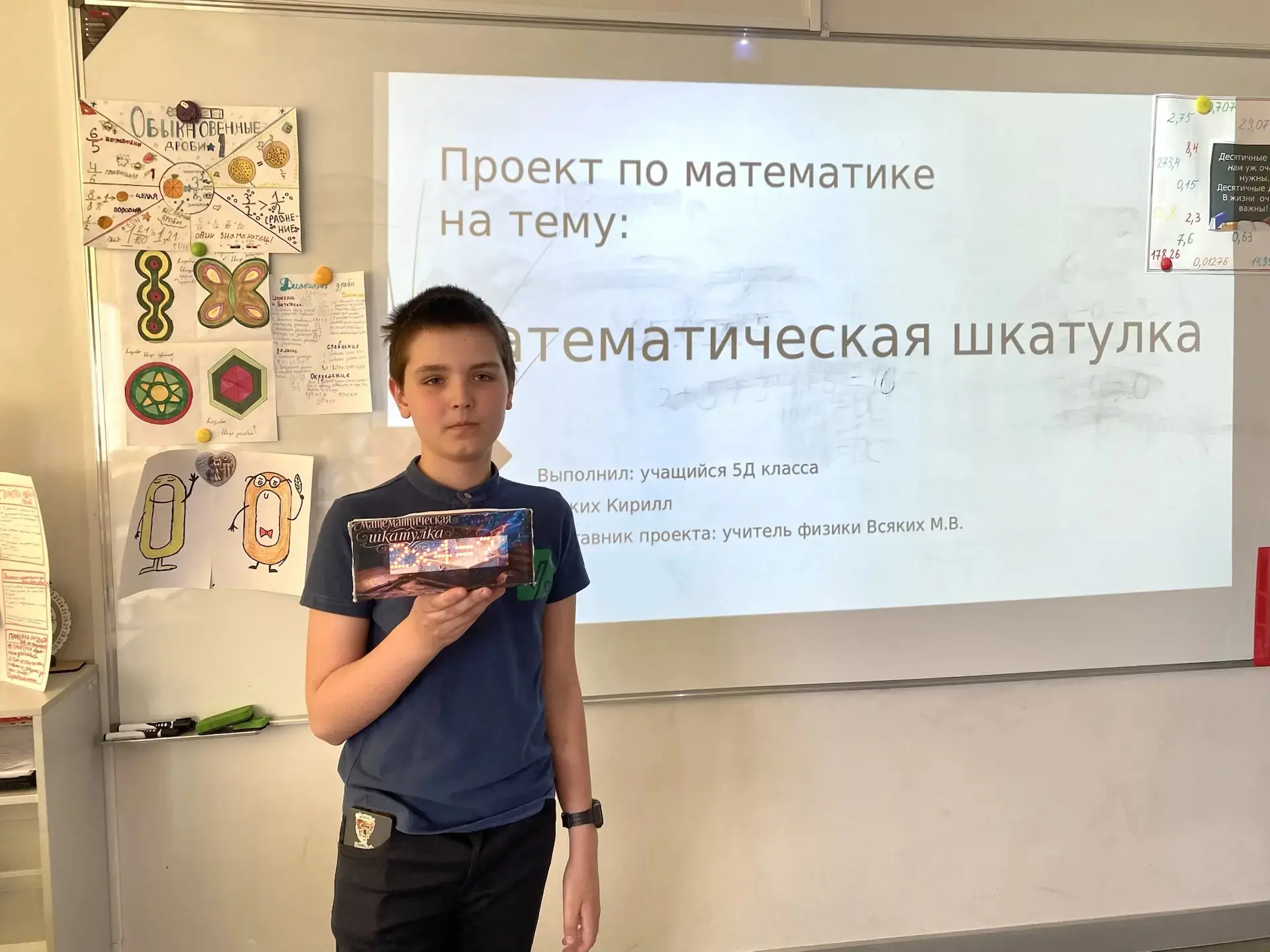 🎉 Математический клуб закрыл сезон! 🔥  В этом году мы не просто решали задачки — мы создавали собств