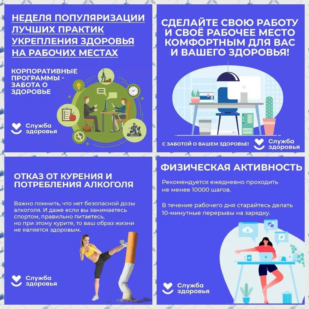 27 апреля -3 мая 2026 года Министерство здравоохранения Российской Федерации объявило неделей популя