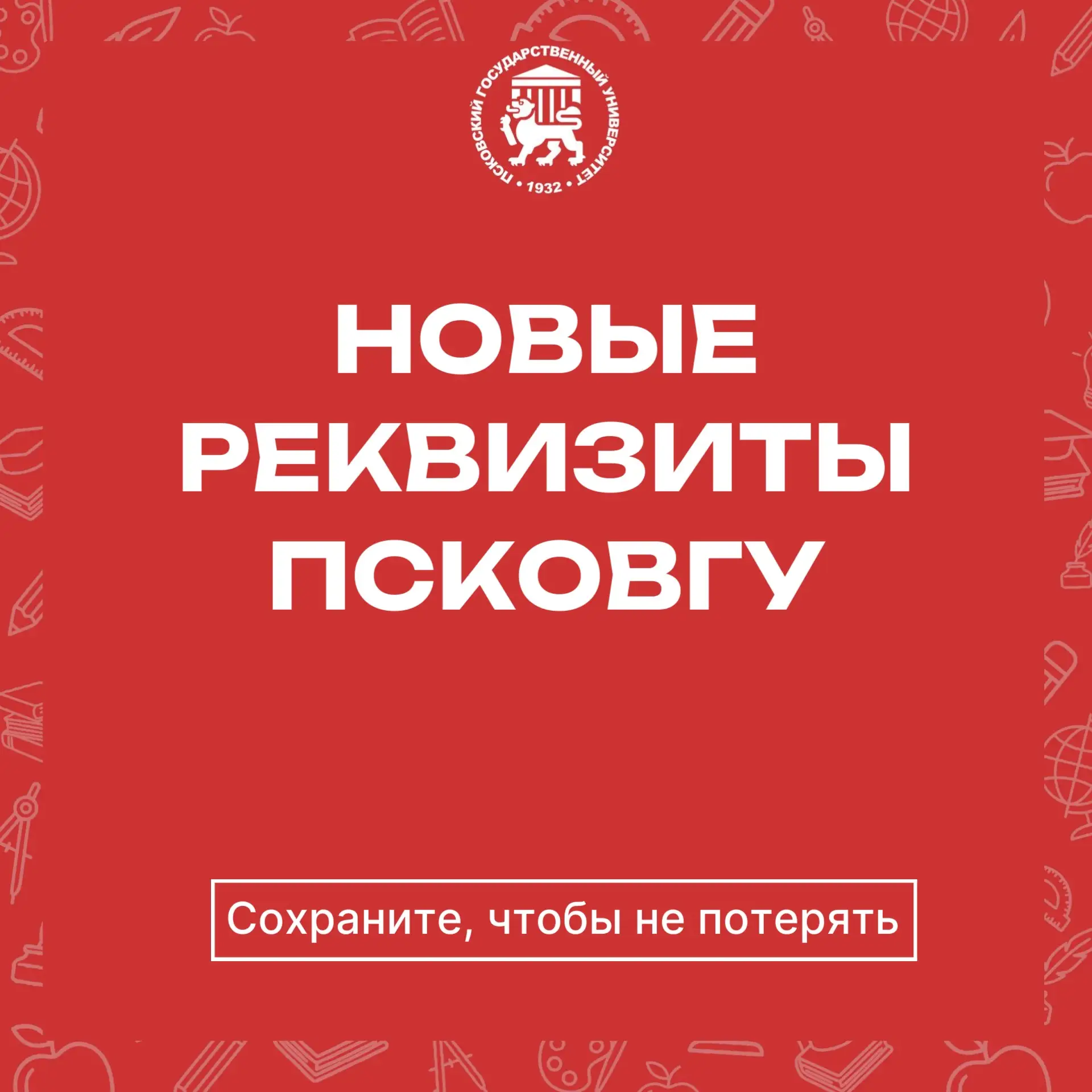 📢 Внимание, важная информация!
