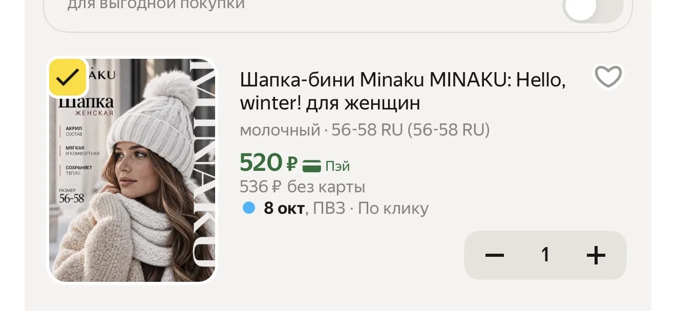 Пробуем использовать промокод: SIMATREND20 ✅