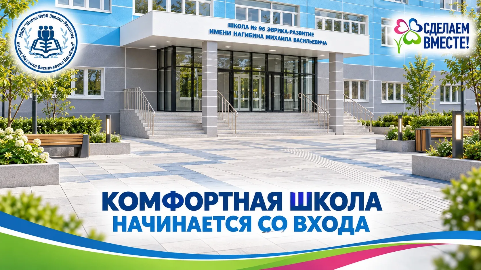 📣 Уважаемые родители, педагоги и жители Ворошиловского района!