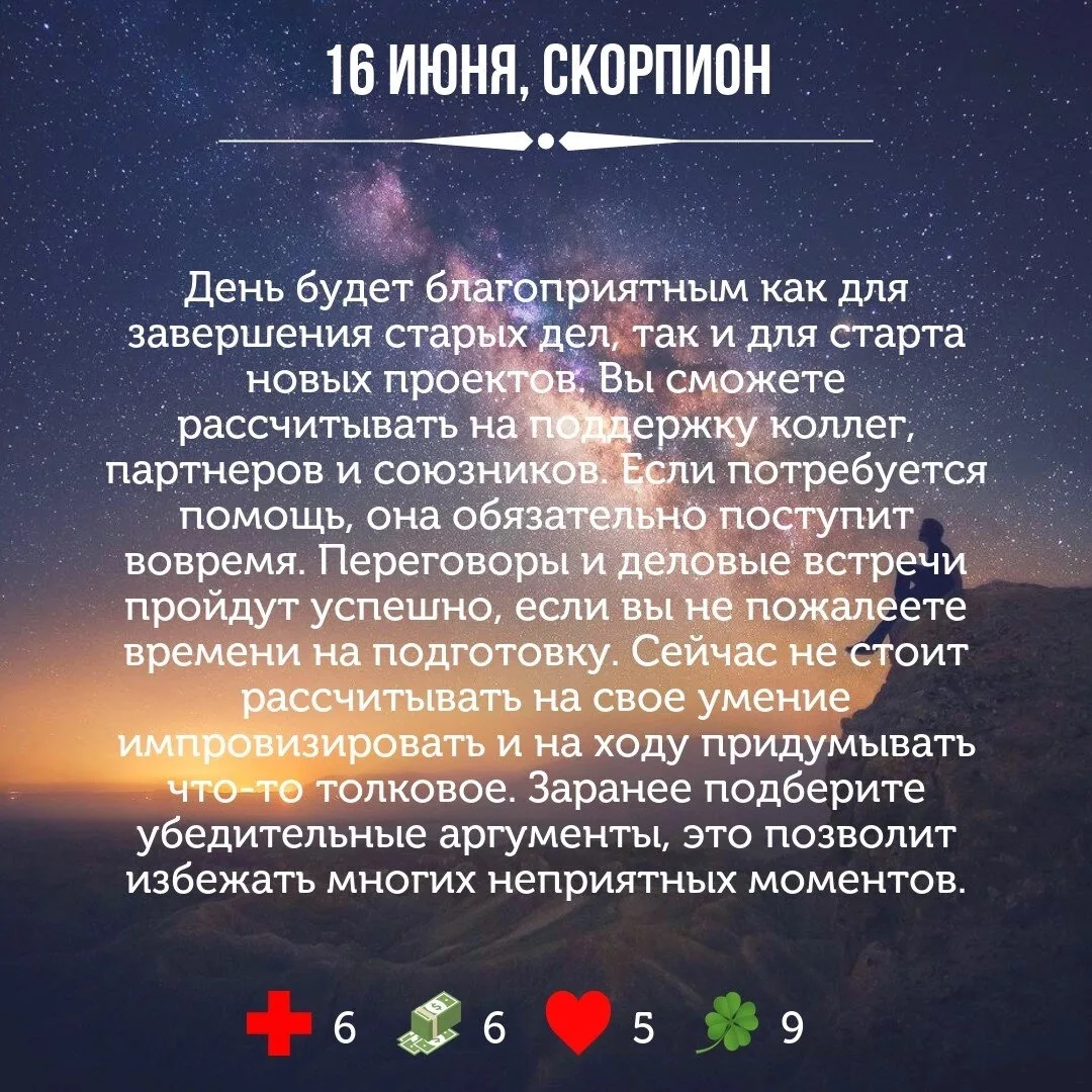 Астрология | Подпишись 👇🏻