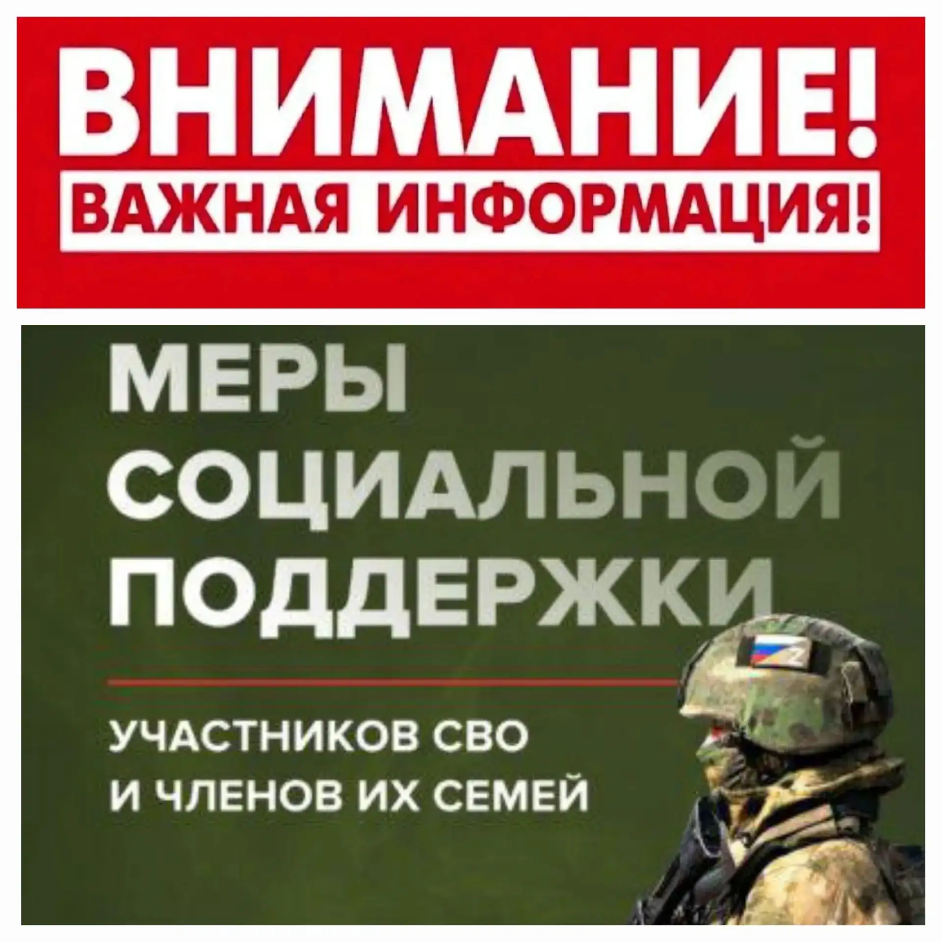 О новых размерах единовременных социальных пособий участникам специальной военной опера...