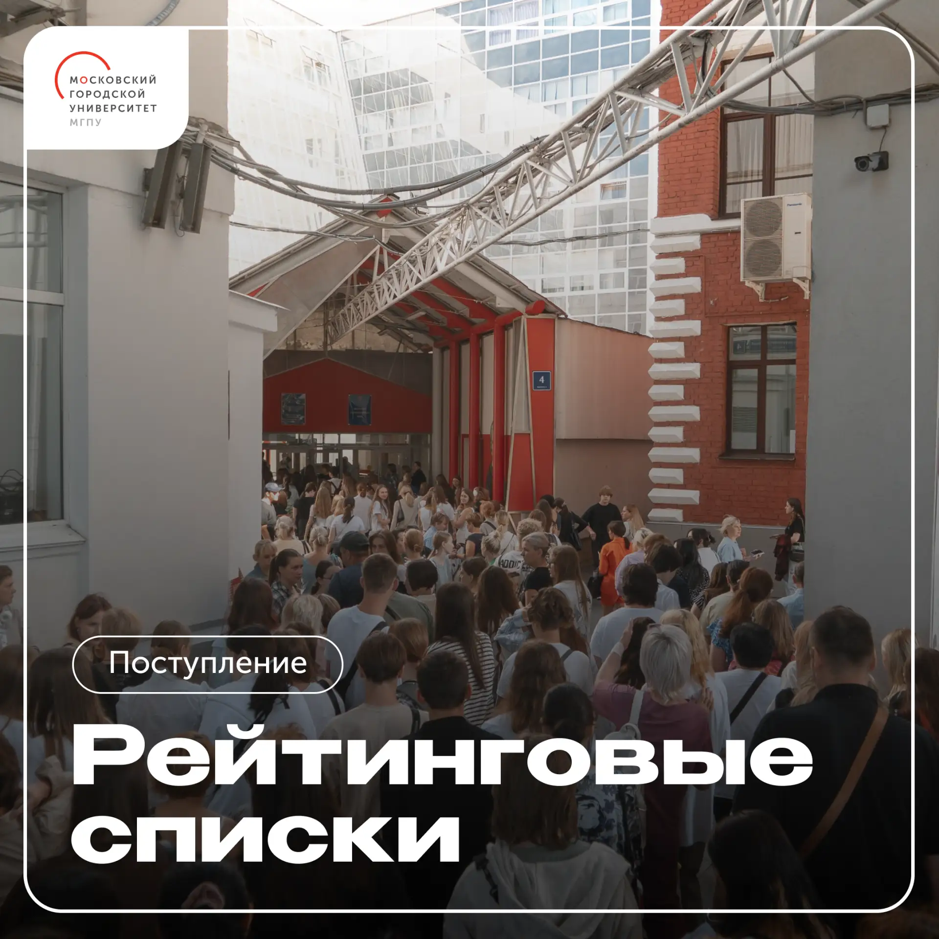 Рейтинговые списки опубликованы!

Если вы поступаете на бюджетные места бакалавриата или базового вы
