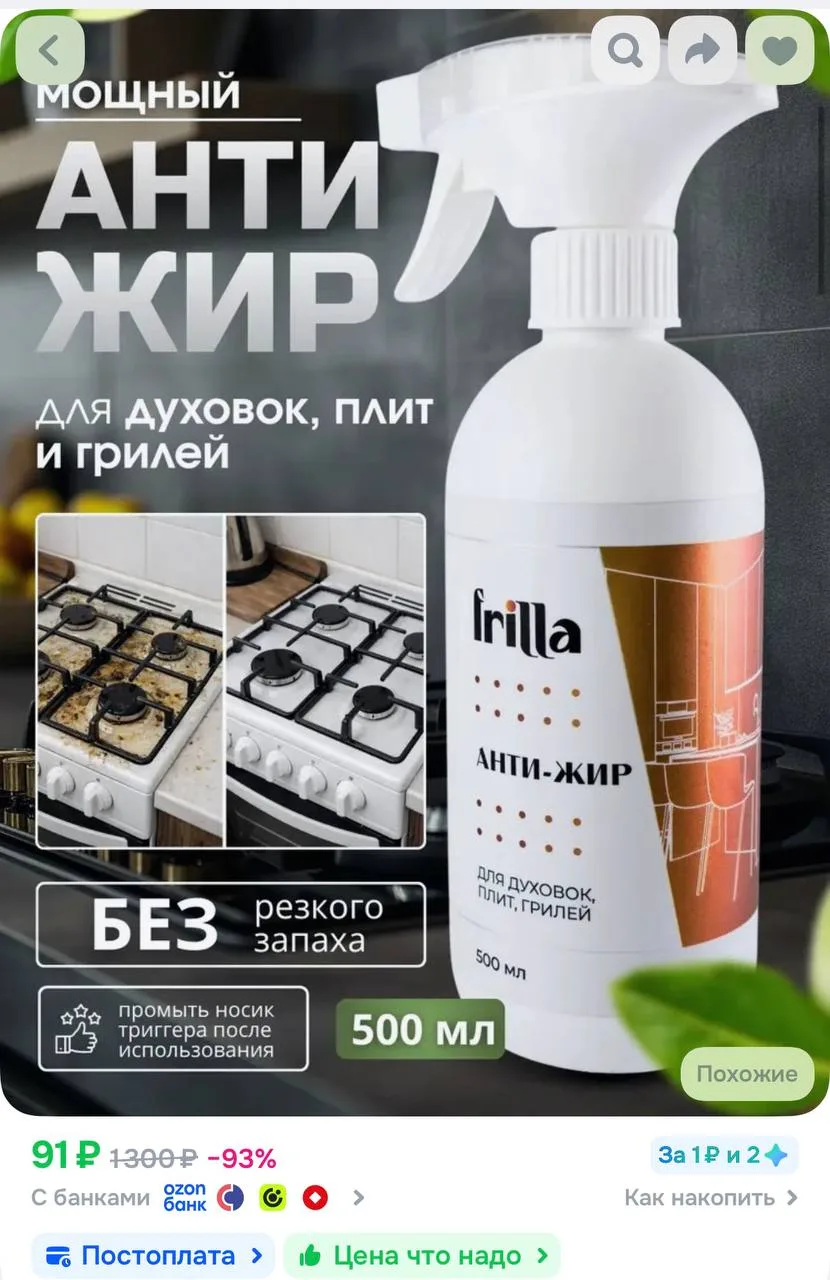 Бонусы продавца