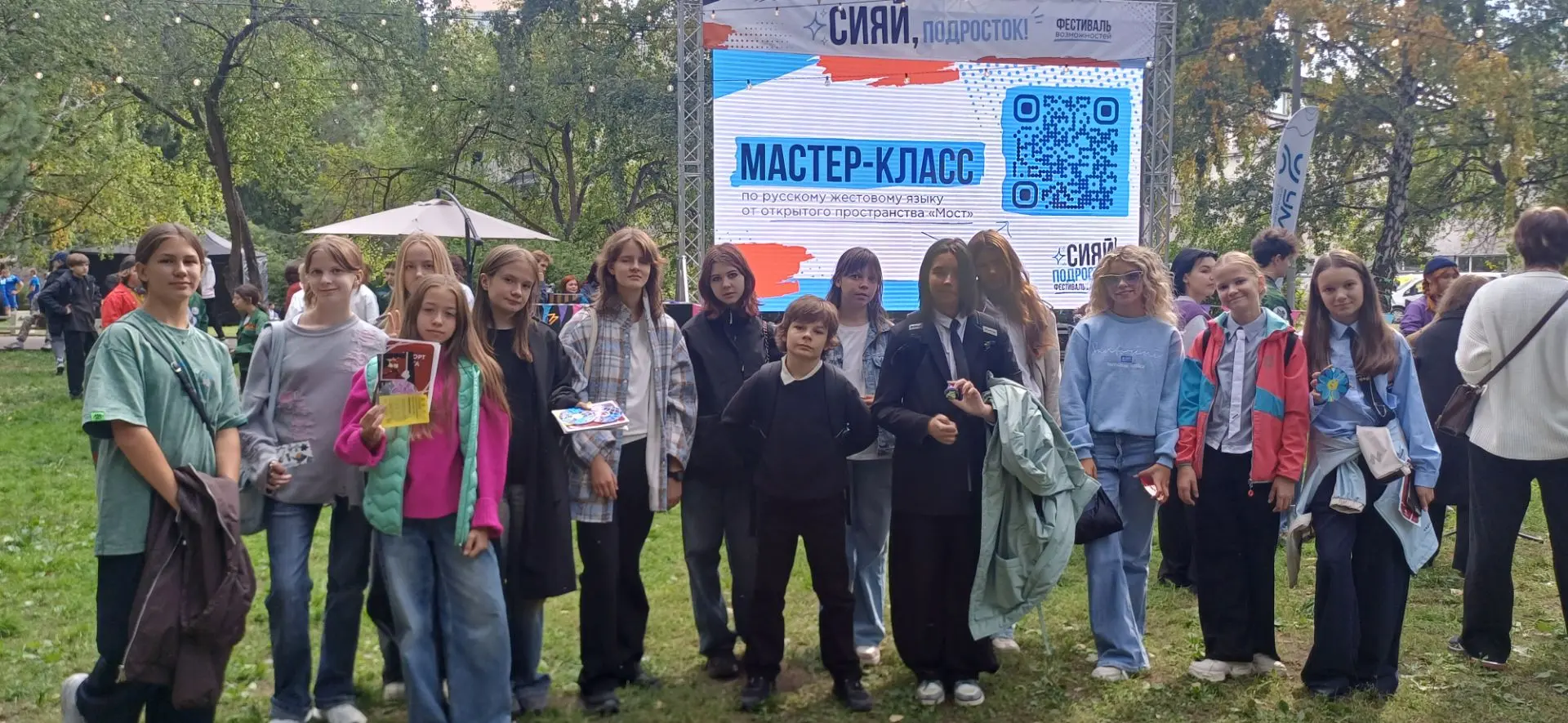 🌟 СИЯЙ ПОДРОСТОК🌟