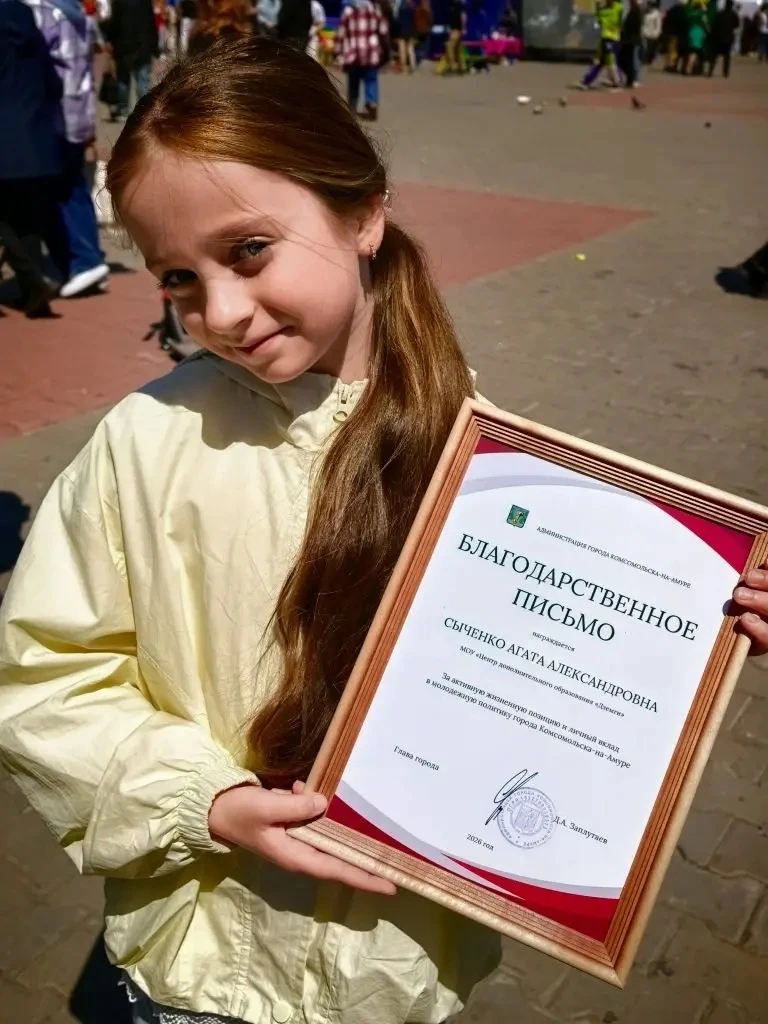 Ученица 3Б класса, Сыченко Агата, получила благодарственное письмо от главы города Д. А...
