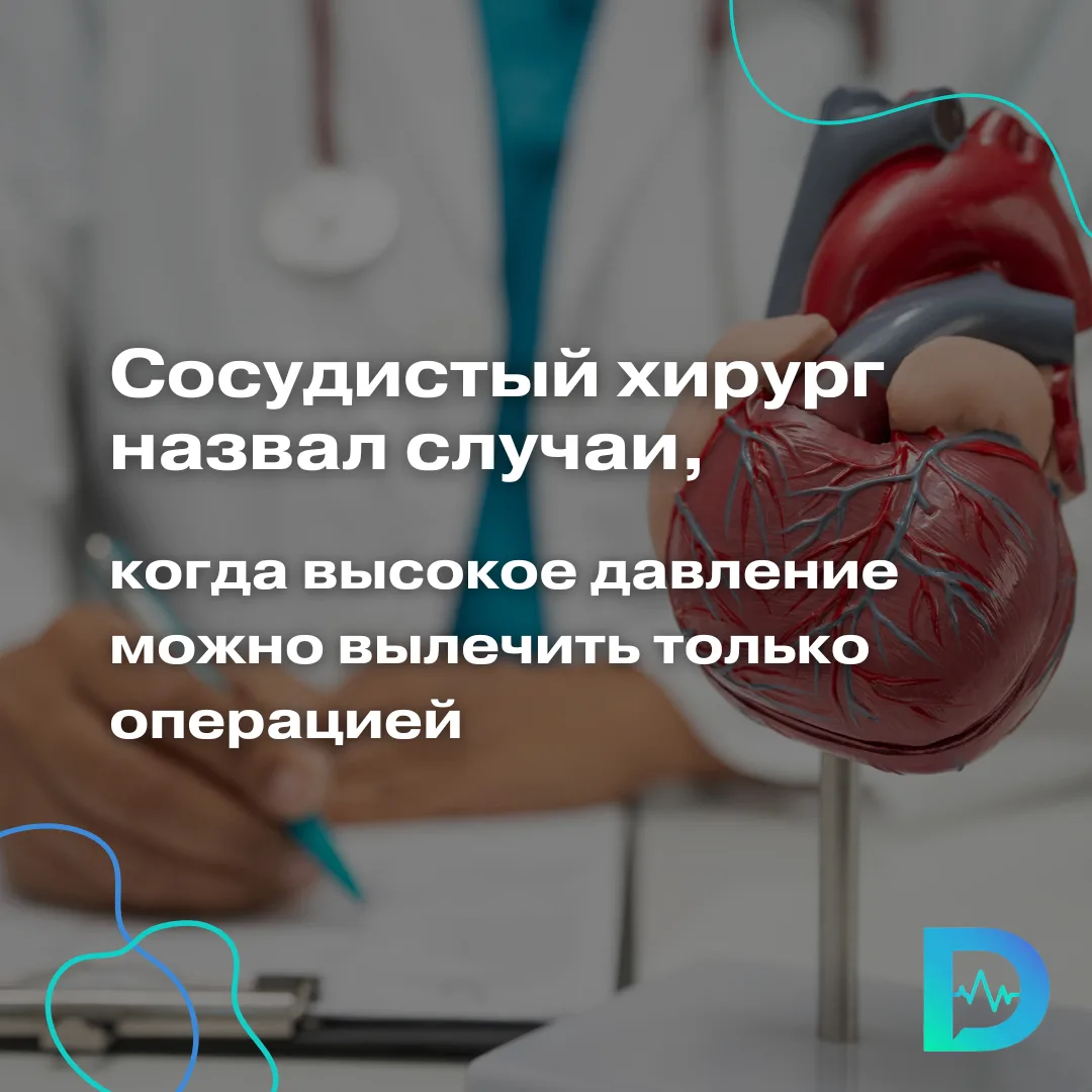 Мы привыкли лечить гипертонию таблетками — у некоторых они по привычке всегда лежат в сумочке или в 