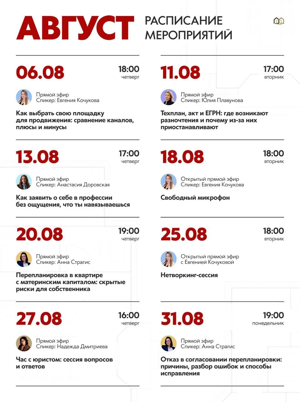 Медиа публикации