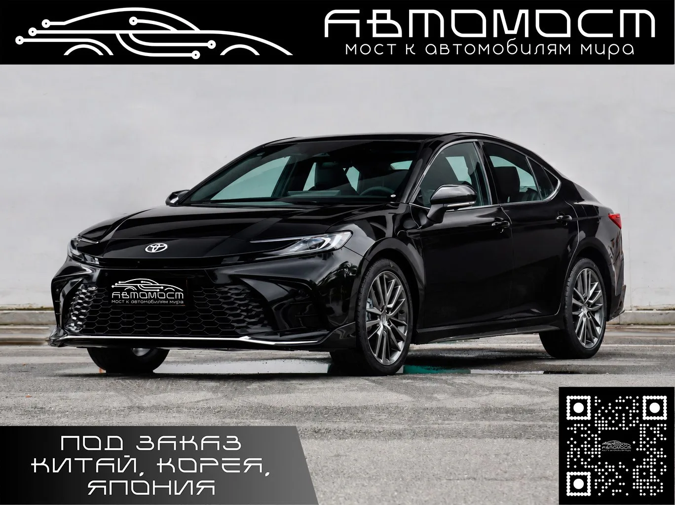 📌 Авто: Toyota Camry