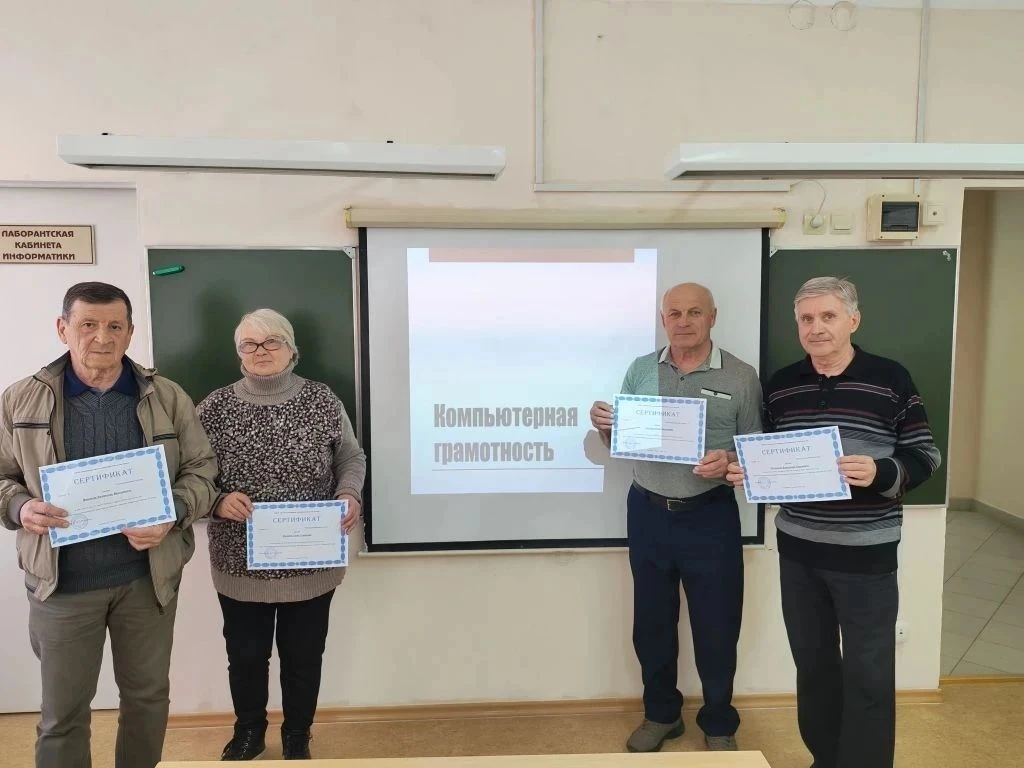 🎓 Завершился курс компьютерной грамотности для старшего поколения!