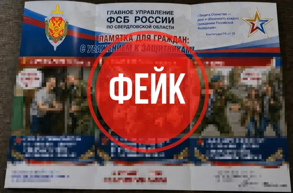 ⚡️ В сети зафиксированы случаи распространения недостоверной информации