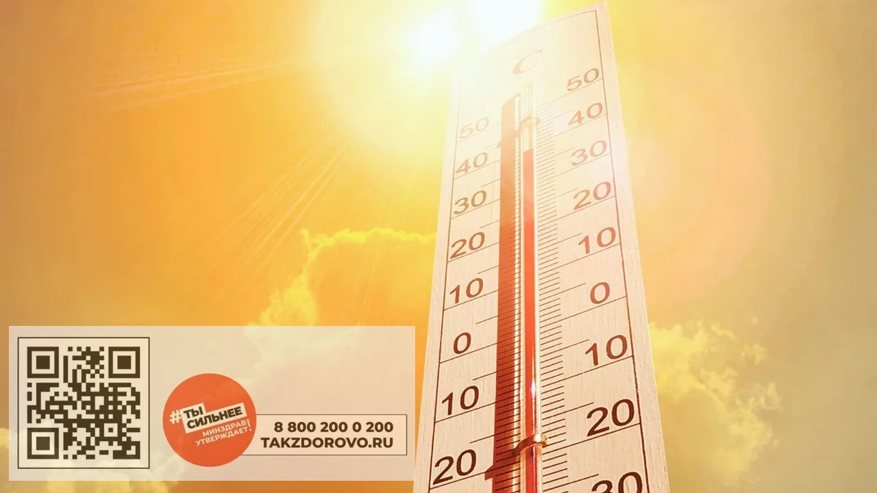 Правила поведения в жару☀️⛱️

С каждым днем летняя жара усиливается, а вместе с ней растет нагрузка 
