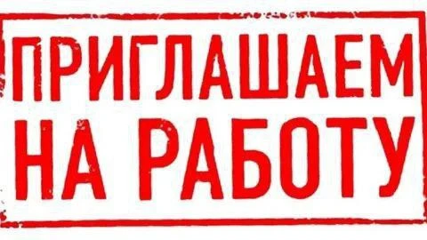 Изображение 1 к публикации «Работа Мариуполь»