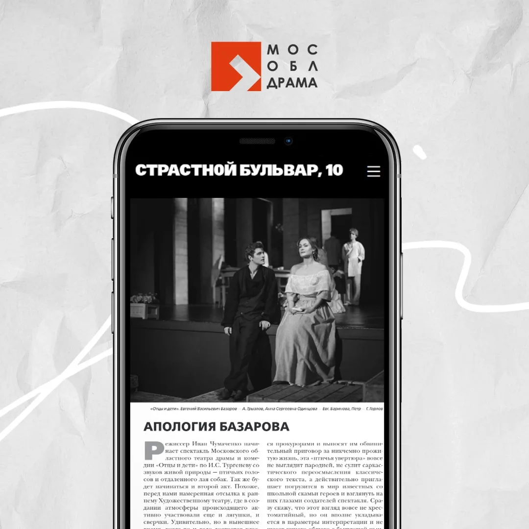 В журнале «Страстной бульвар, 10» вышла рецензия Бориса Цекиновского «Апология Базарова»