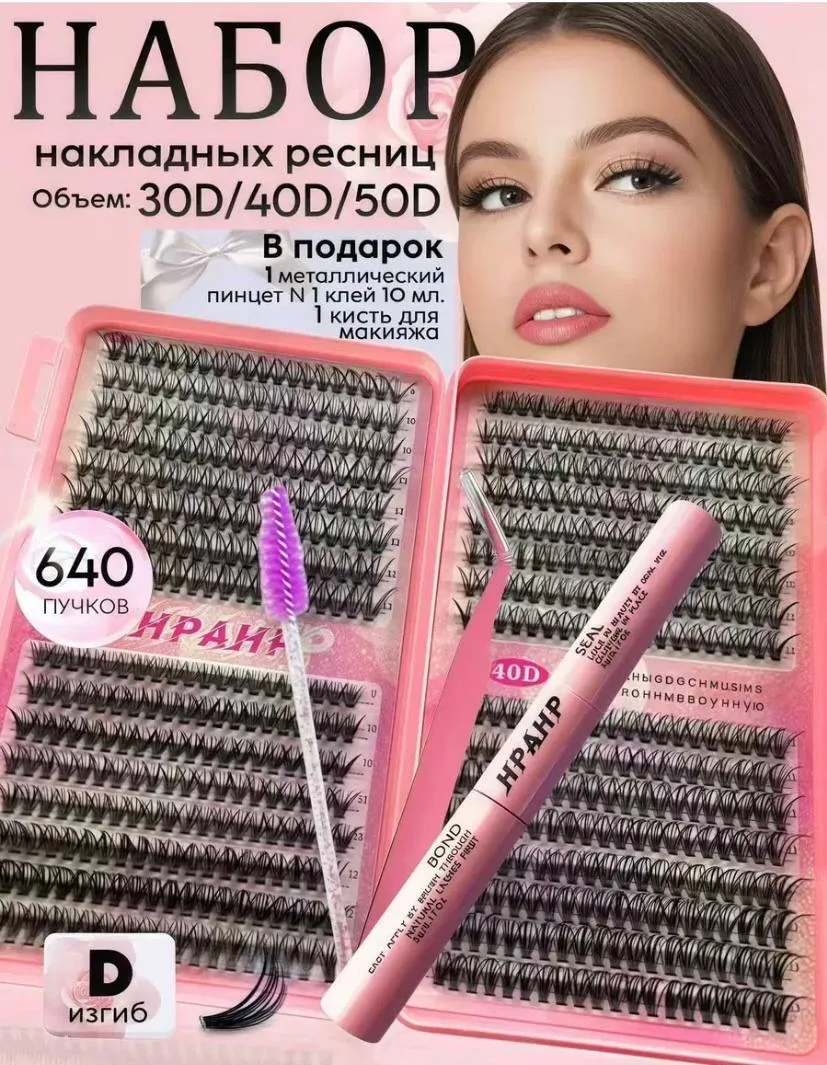 Реснички