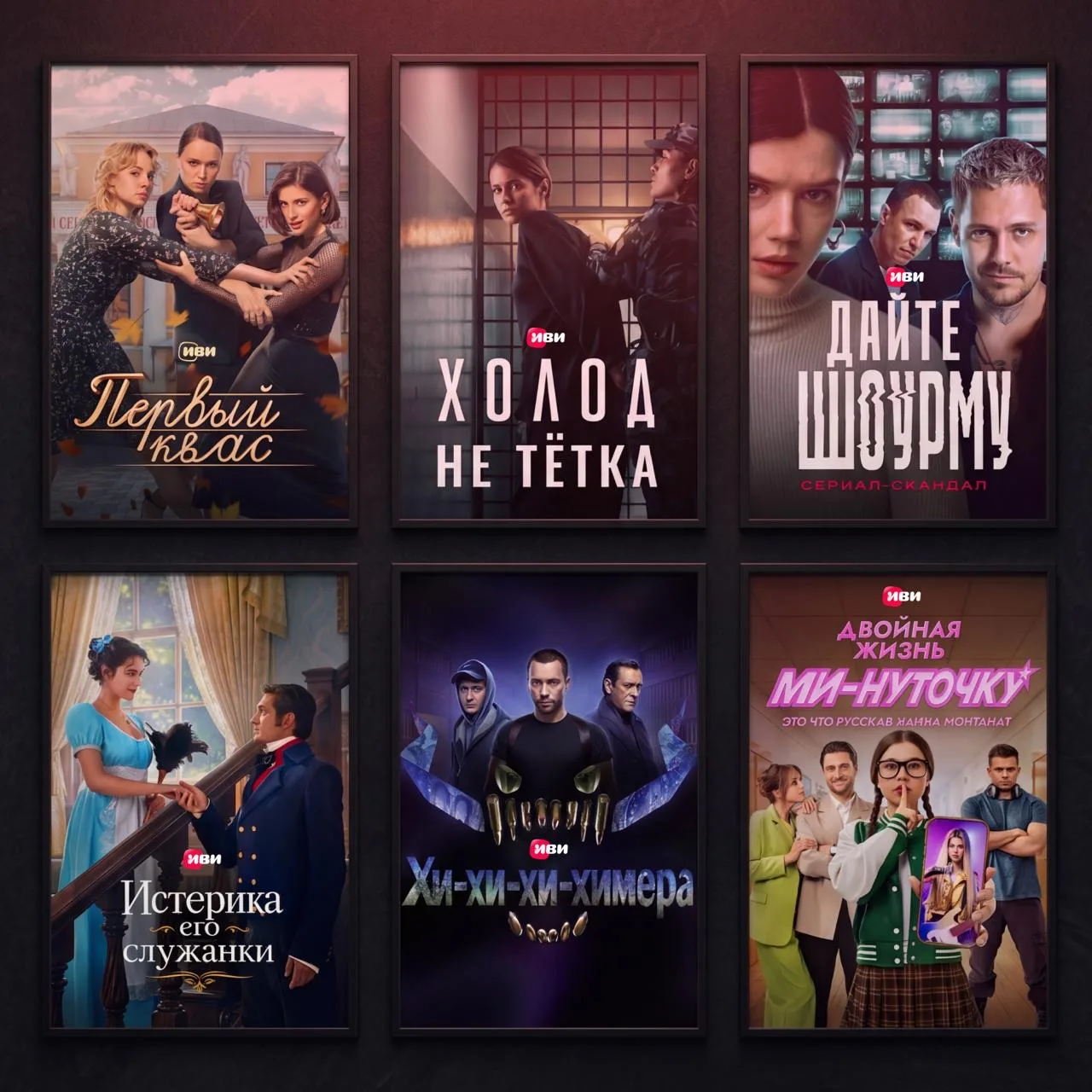 Это альтернативная вселенная, где названия нашим сериалам придумывают «Уральские пельме...