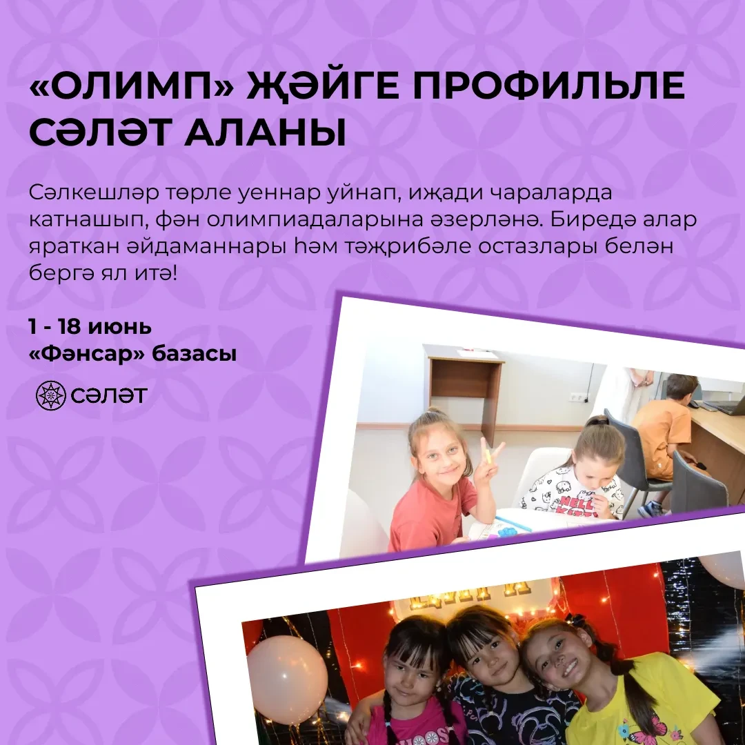 📌 Атна дәвамында Сәләттә нинди чаралар көтелә?