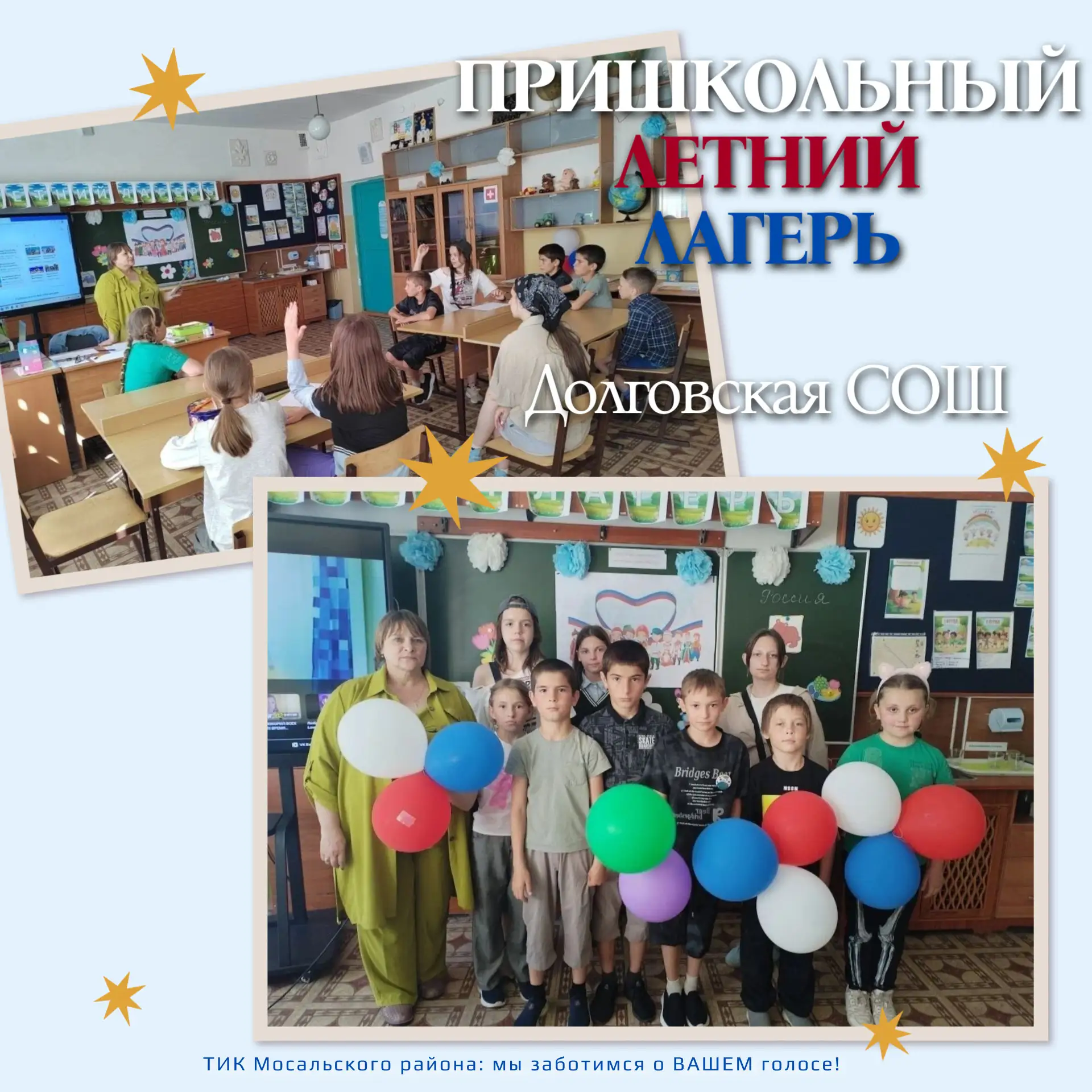 Лето с выборами

Летний лагерь превращается в школу гражданственности

Пока школьники отдыхают в при