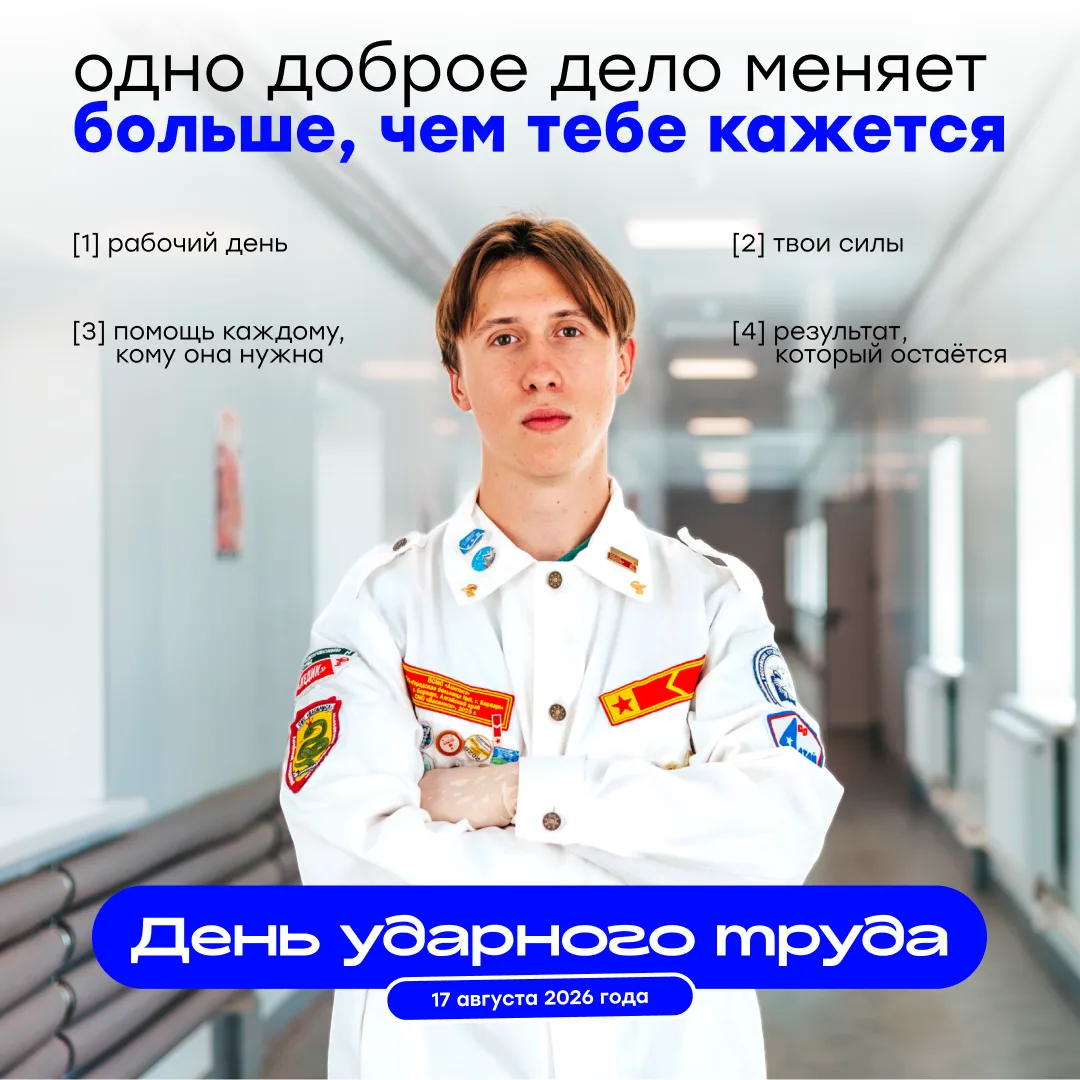 Один рабочий день меняет больше, чем кажется