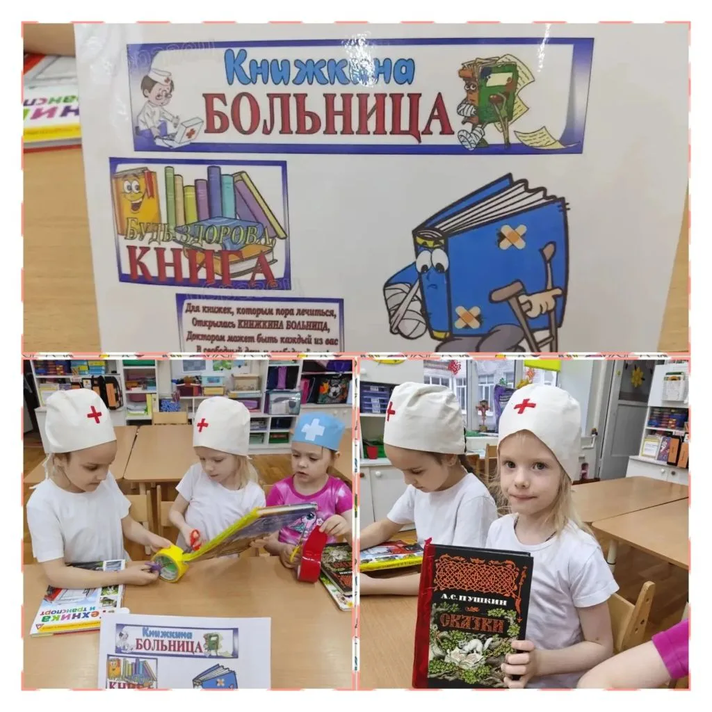 ➡️📚 «Книжкина неделя» - это праздник любознательных детей и взрослых, влюбленных в книгу, праздник н