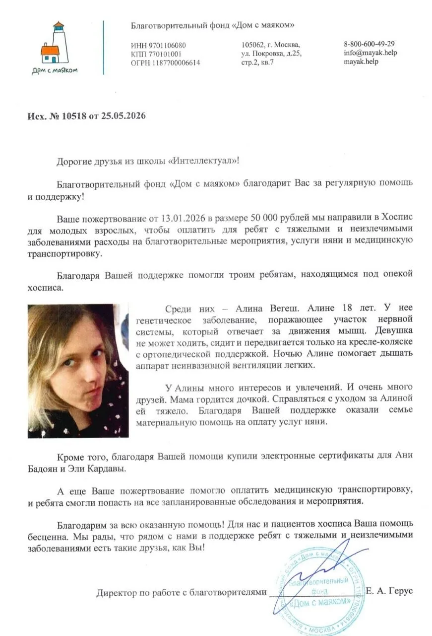 ❤️Как вы знаете, наша школа уделяет большое внимание благотворительности.