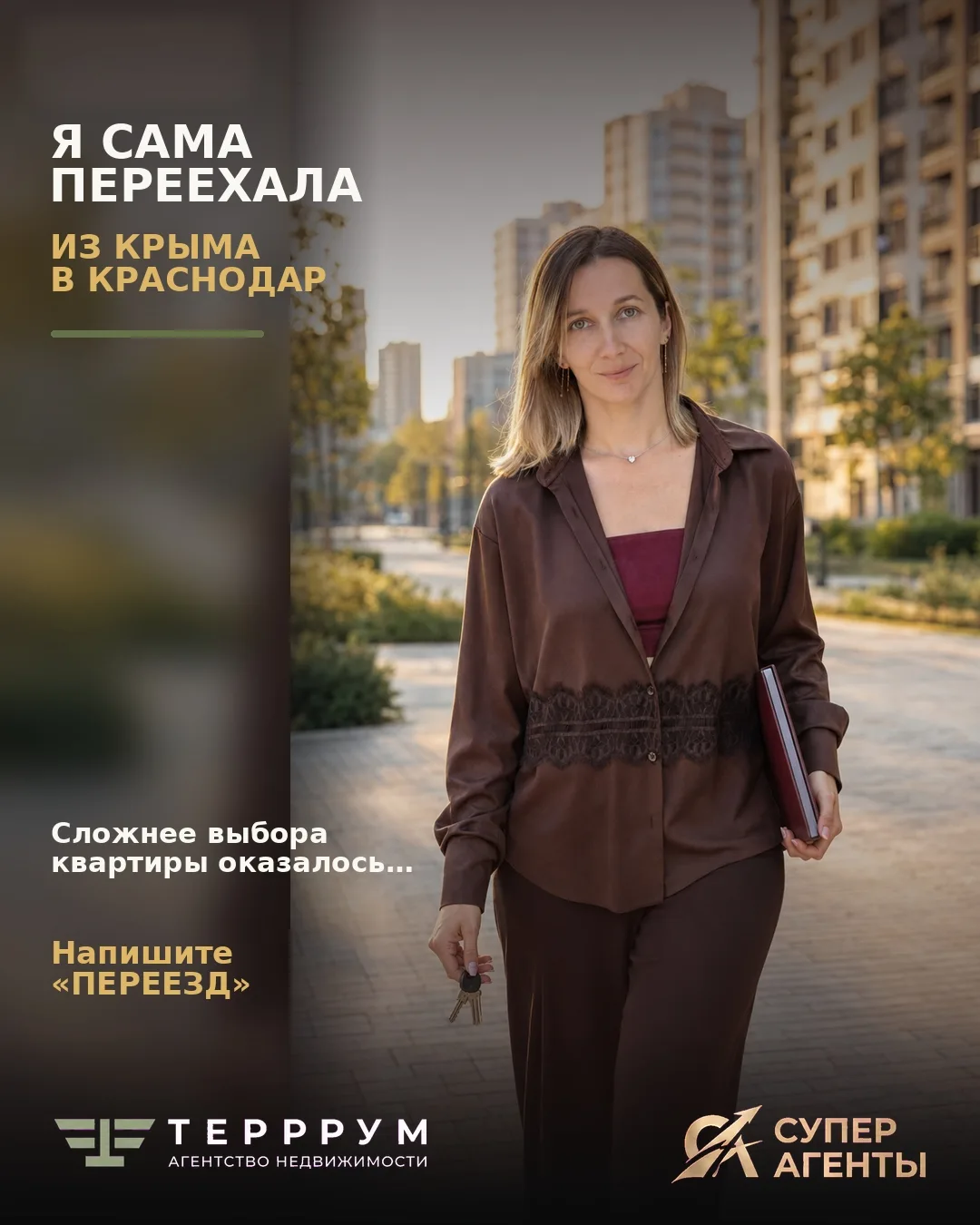 Что при переезде оказалось сложнее выбора квартиры?