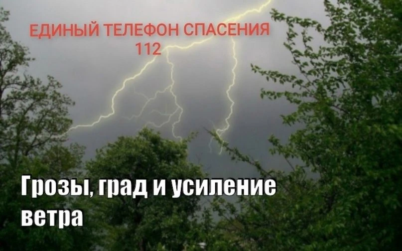 По данным Кемеровского ЦГМС - филиала ФГБУ «Западно-Сибирское управление по гидрометеорологии и мони