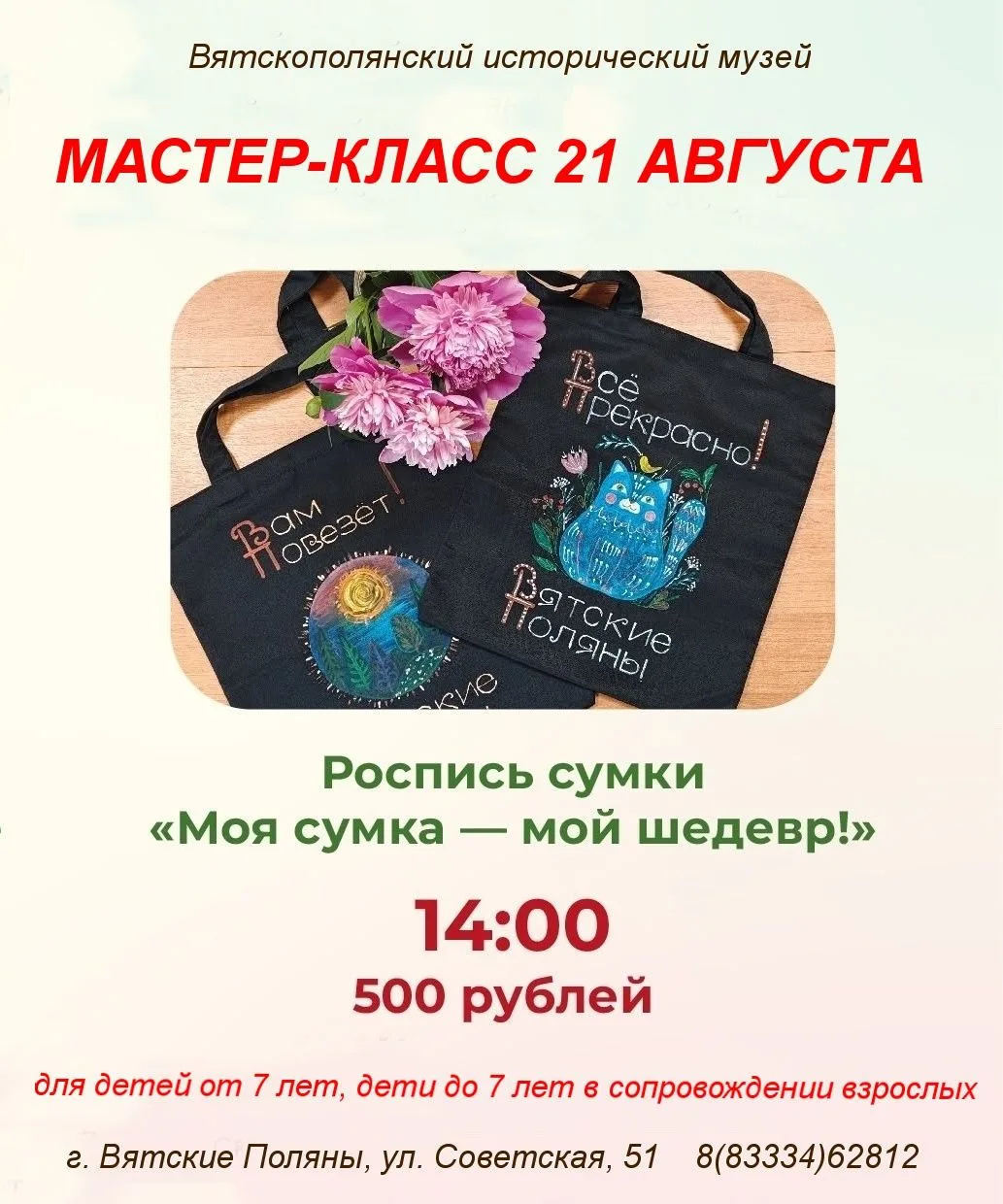 Отличные новости!