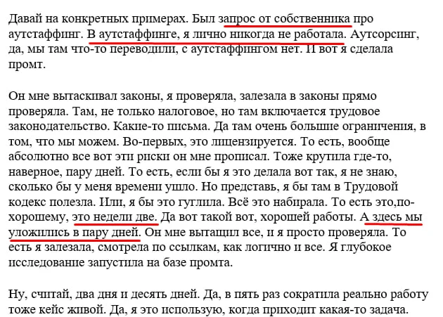 Два дня вместо двух недель - но дело не только в скорости