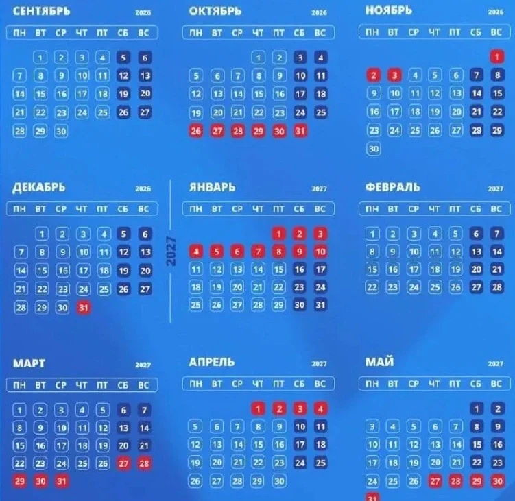 📆 Как будут отдыхать школьники Воронежа в новом учебном году?