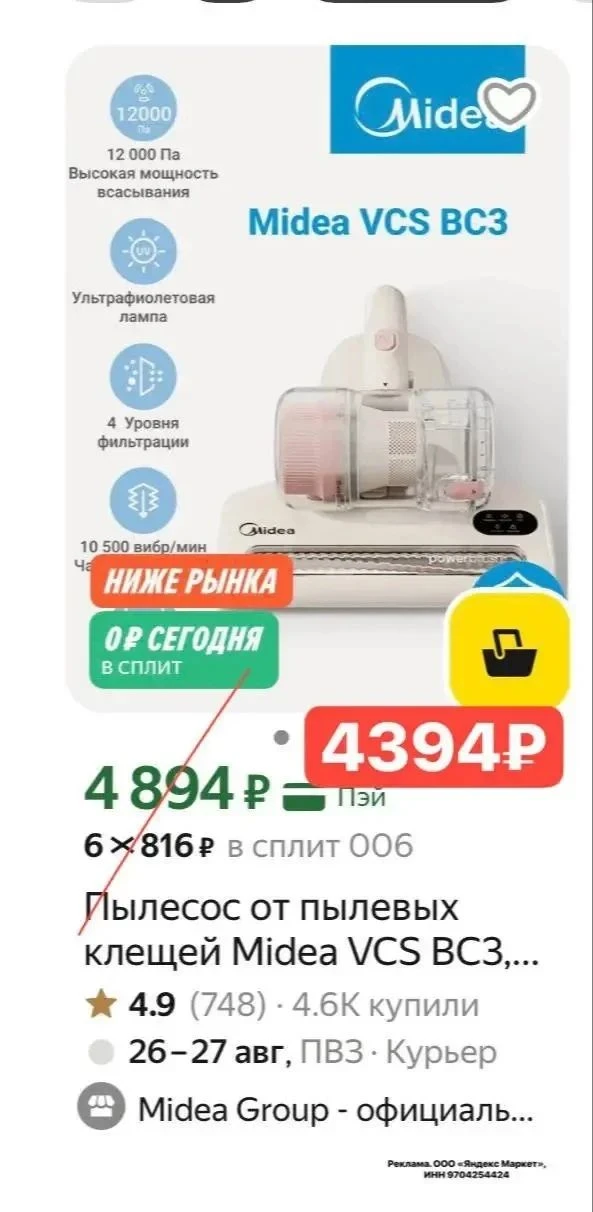 🔥 Самая низкая цена!