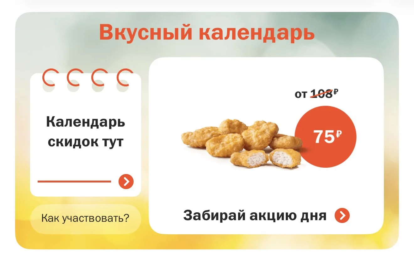 ⚠️ Свежие акции субботы:

Вкусно и точка — акция дня в приложении
Чижик — купон -20% на сегодня

При