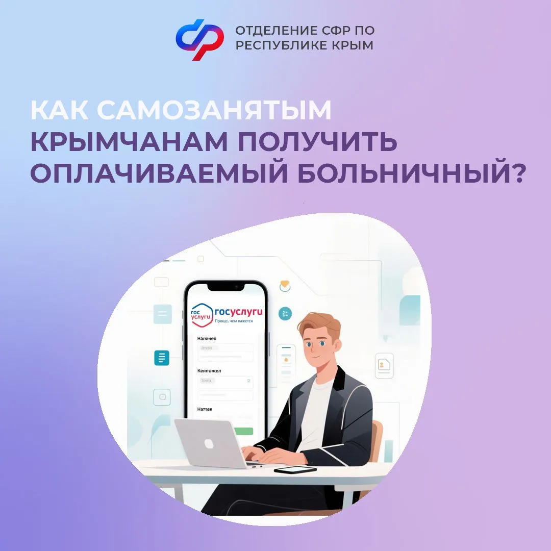 💊 Если вы работаете на себя, больничный лист — это не просто справка, а упущенная прибыль. Но есть 