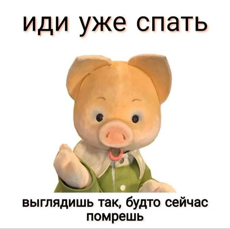 Всем ночь!)