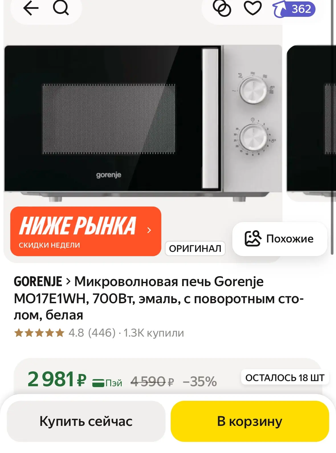 https://market.yandex.ru/cc/9gVEQg