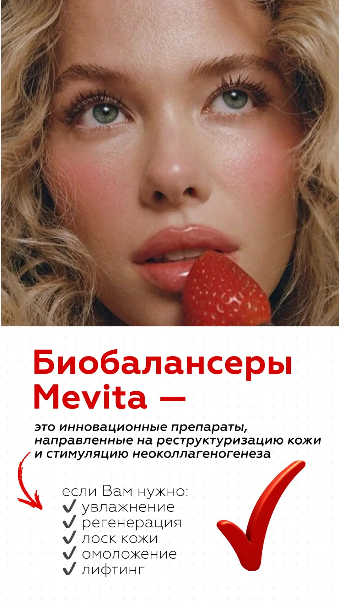 СПЕЦ ПРЕДЛОЖЕНИЕ
21.900 руб 2 флакона Mevita
+ третий препарат в 🎁 

Суть и синергия комбинации:

M