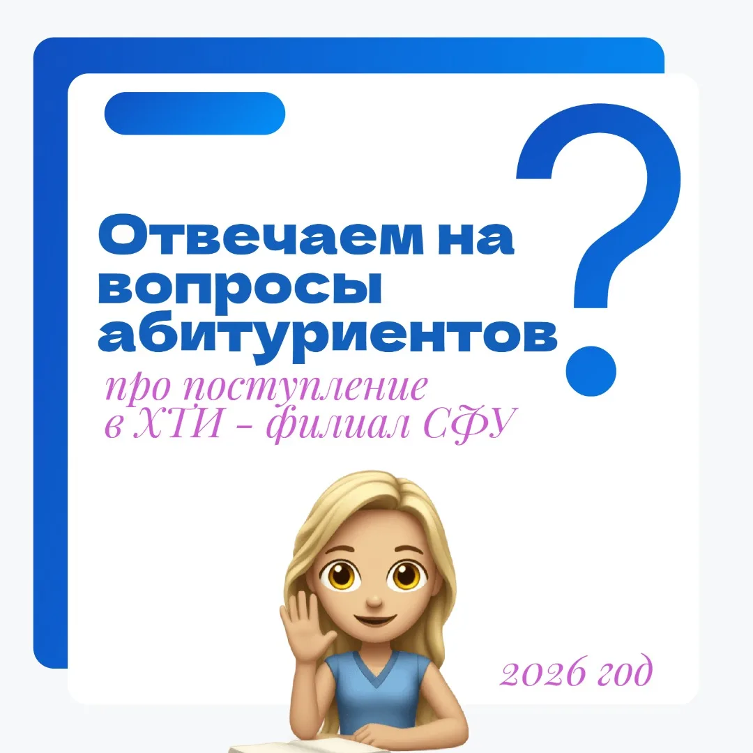 🎓 Внимание, абитуриенты!