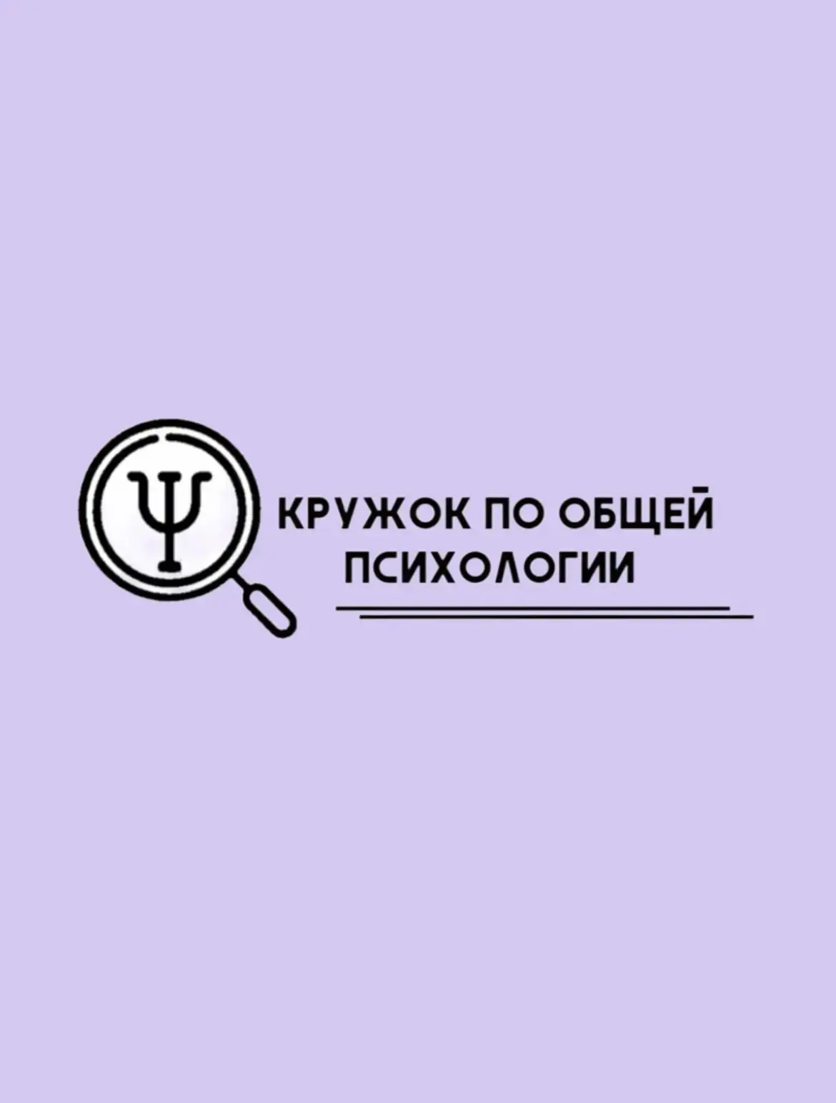 🔎 Календарь памятных дат отечественной психологии