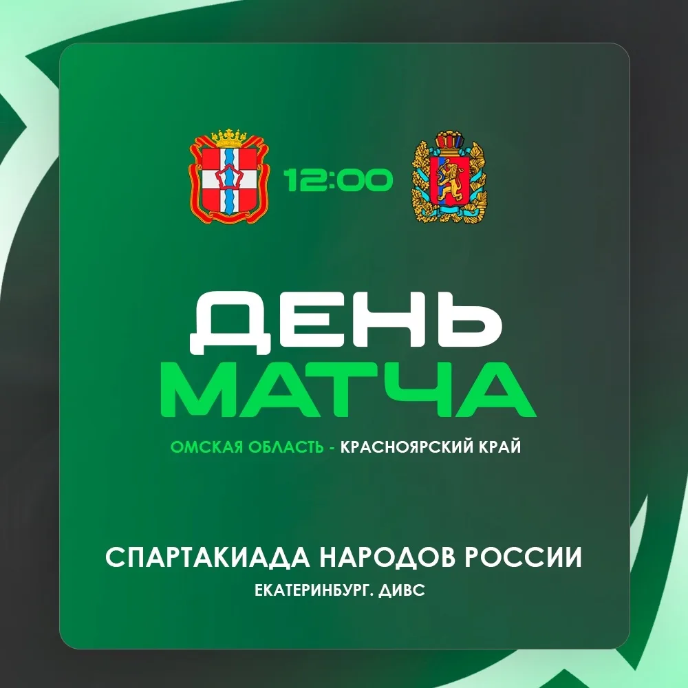 ⚡Стартуем!