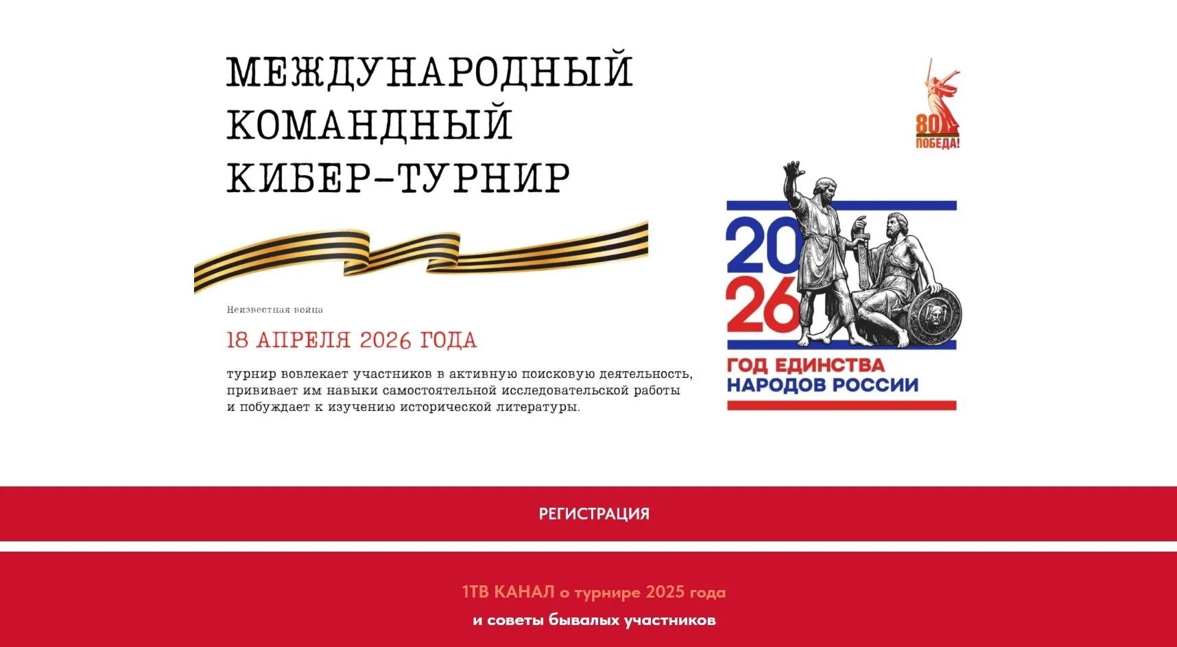 🔥 Школьников и студентов Волгоградской области приглашают принять участие в кибертурни...