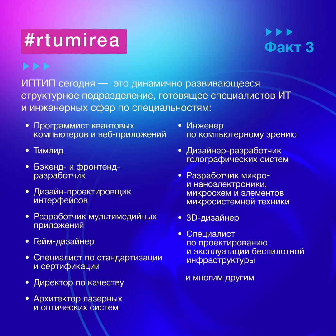 Мира и Мирон продолжают путешествовать по основным подразделениям РТУ МИРЭА. На этот раз в рамках ру