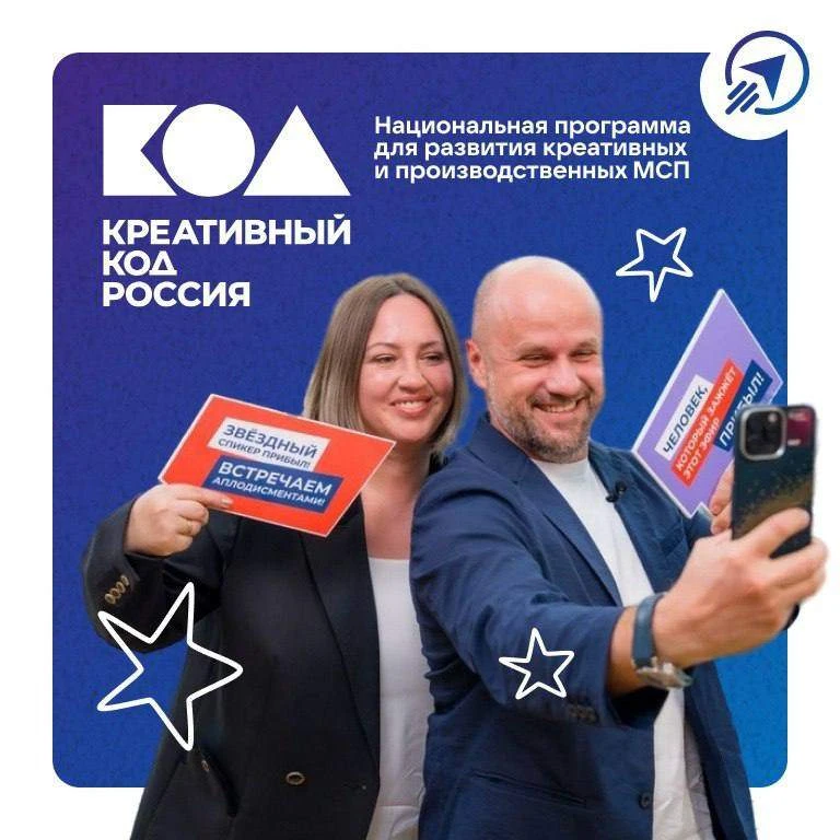 🧩 Креаторы, кажется, пора отправить бизнес на прокачку

До 5 августа открыта регистрация на програм