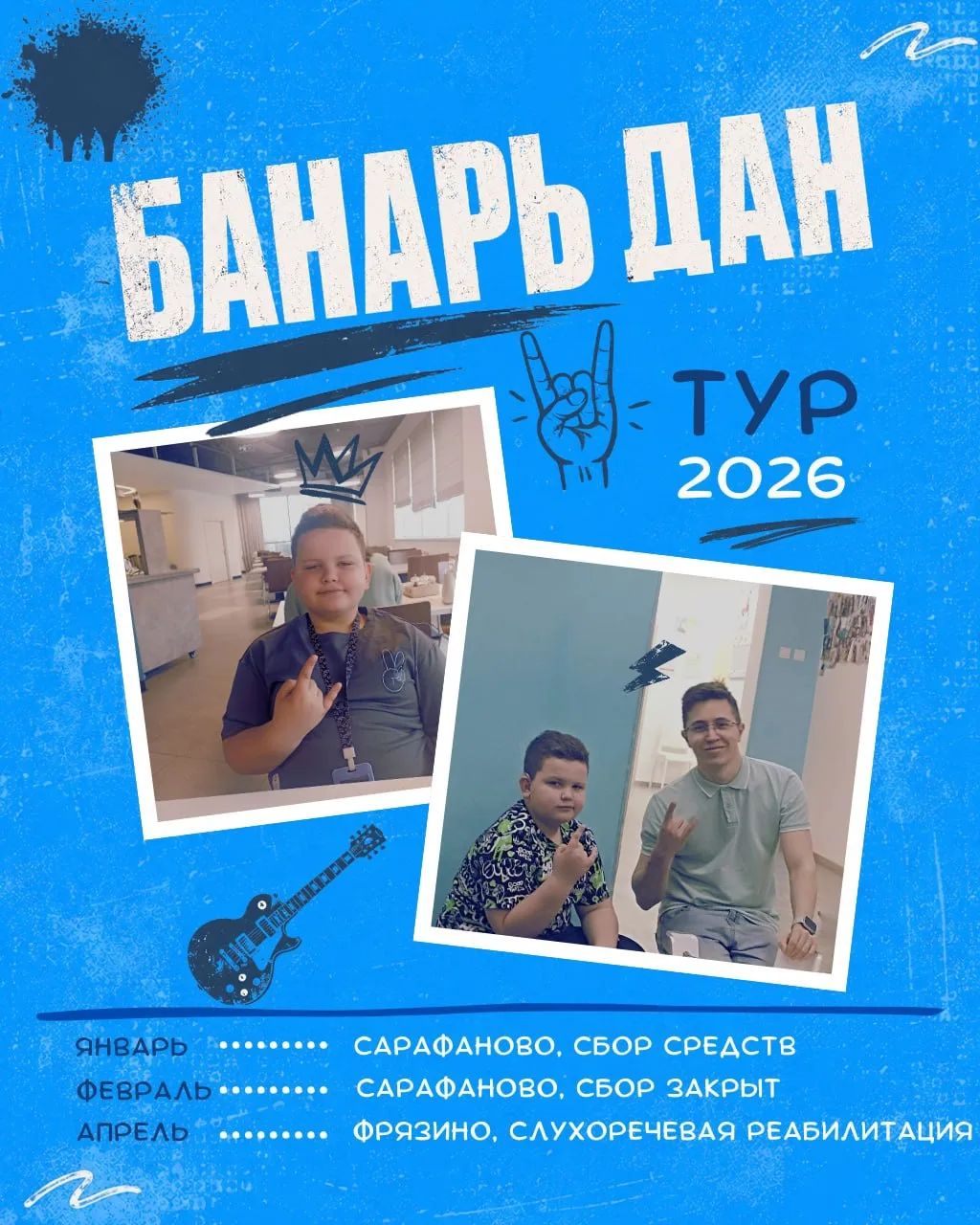 🤘Когда прошёл курс слухоречевой реабилитации — и ты буквально ощущаешь себя рок-звездой!

Не хватае