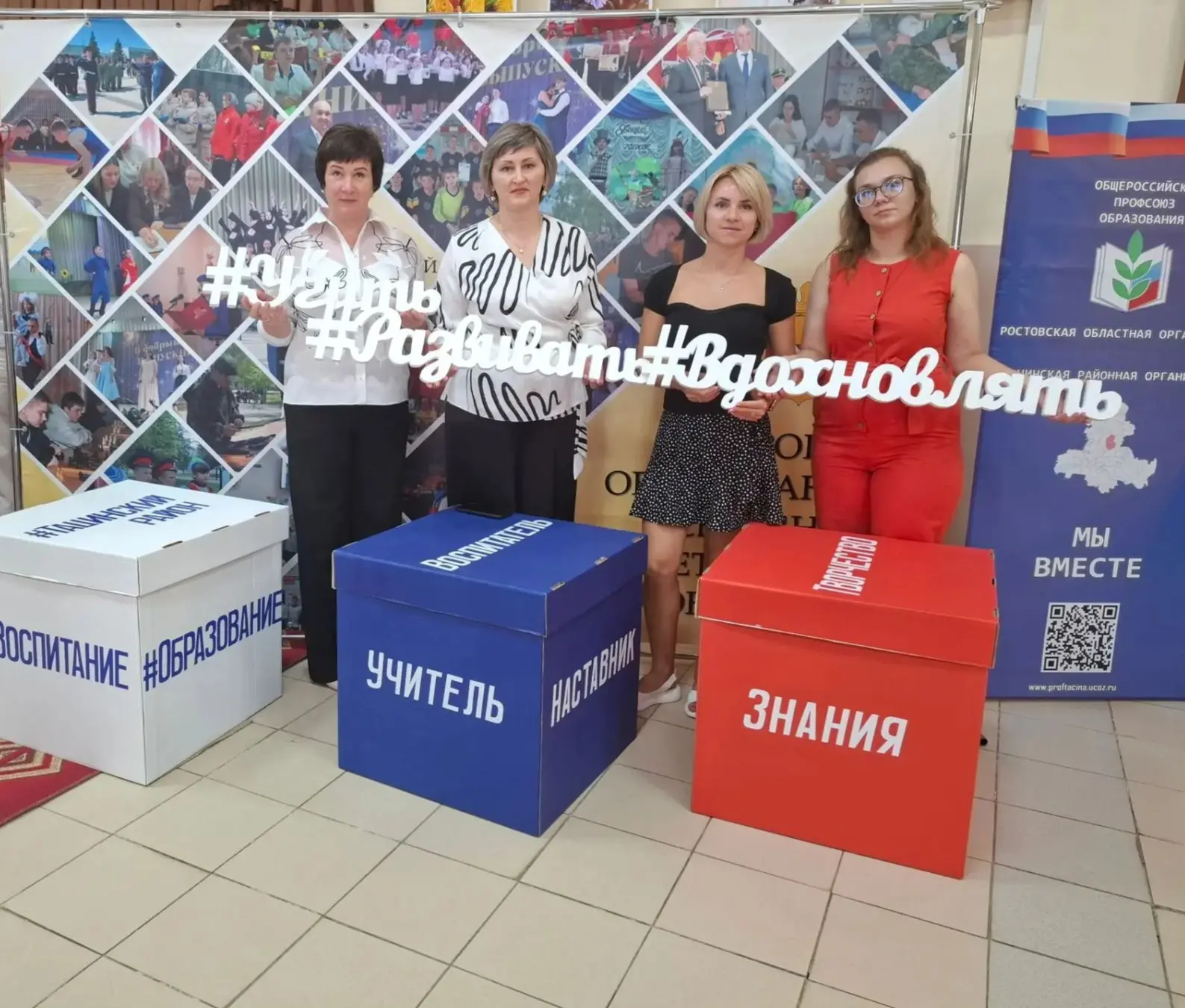 "Августовская педагогическая конференция в Тацинском районе"