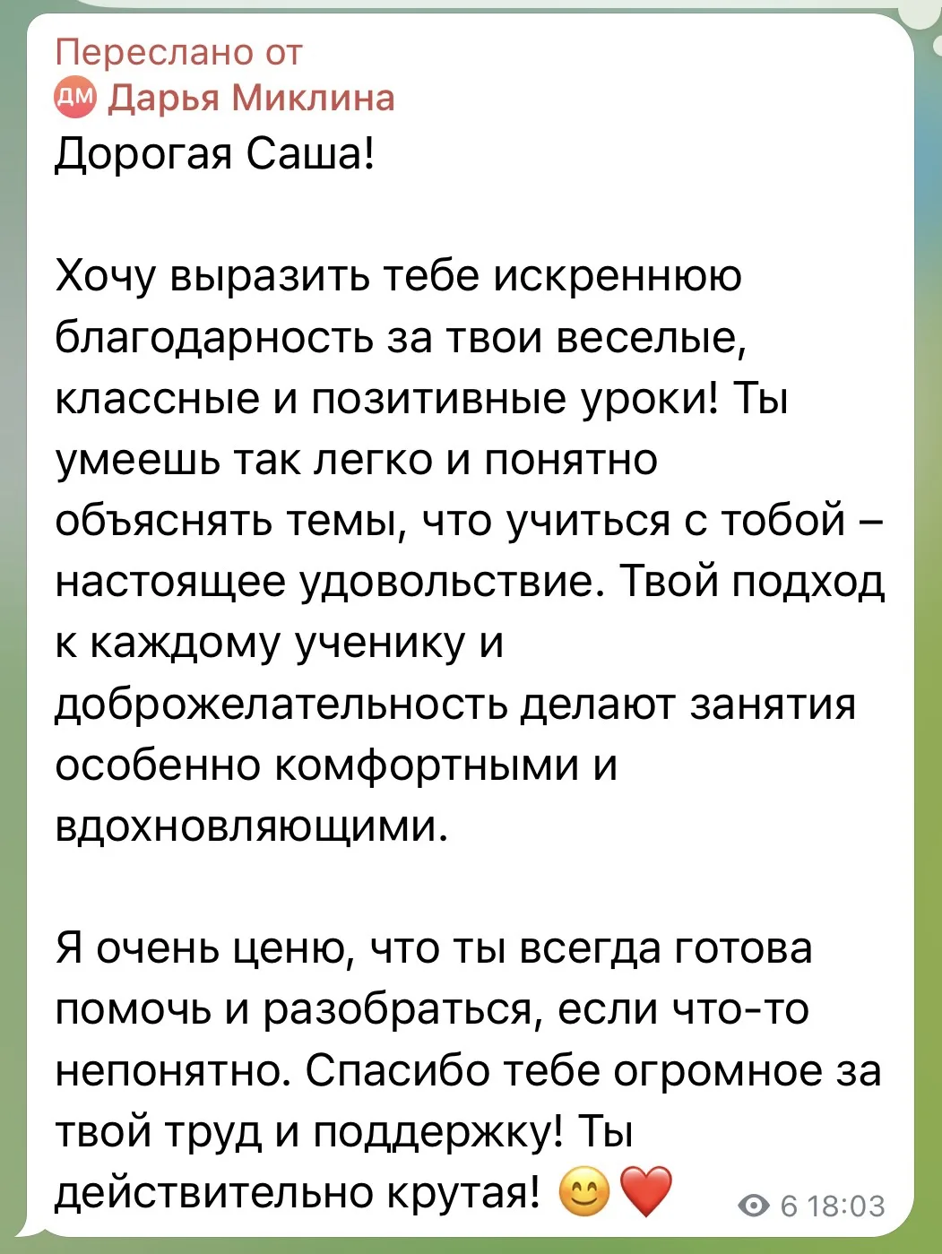 Ребят, хочу показать вам отзывы моих учеников, но не просто так, а потому что…